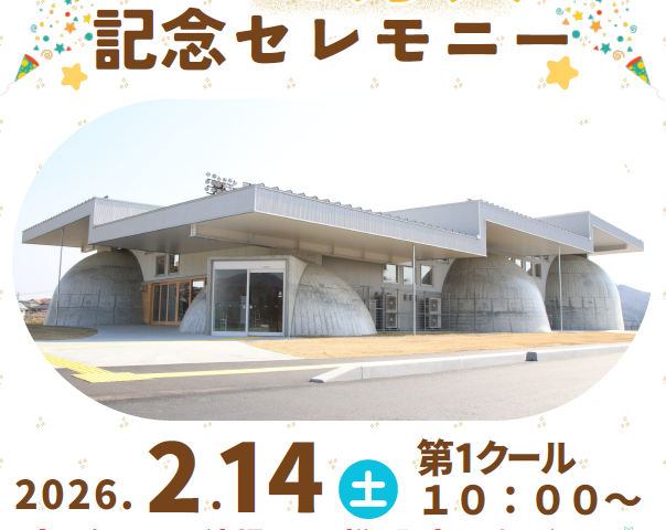 10万人達成記念セレモニーについて