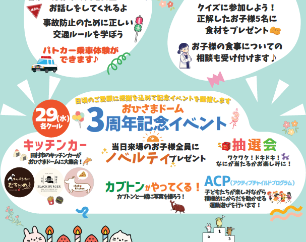 4月イベントのお知らせです